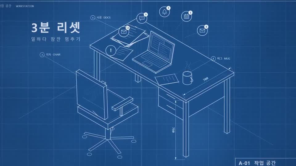 3분 리셋 실제 콘텐츠 장면